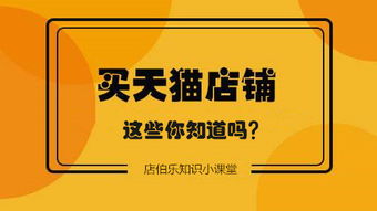 網(wǎng)店轉(zhuǎn)讓的五大優(yōu)勢(shì)，你知道嗎？