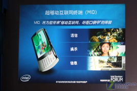 直擊08IDF 英特爾副總裁錢安達闡述計算機軟硬件的融合創新