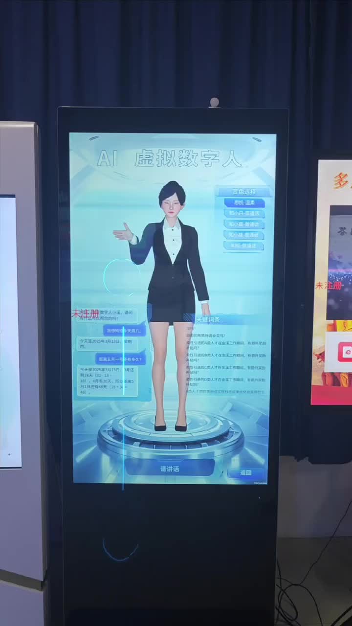 智能交互新紀元 AI數(shù)字人立式紅外觸摸屏賦能多元場景體驗升級