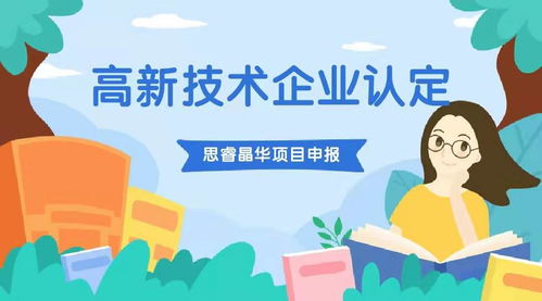延長高新技術企業和科技型中小企業虧損結轉年限的政策解讀與實務探討